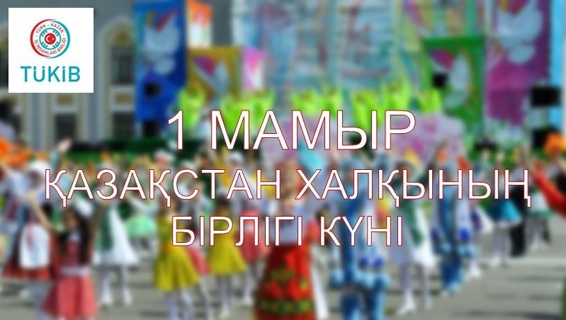 1 Mayıs Kazakistan Halkı Birlik Günü kutlu olsun!